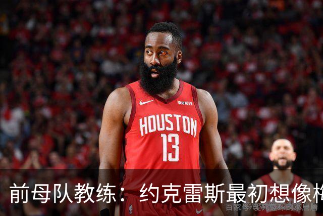 前母队教练：约克雷斯最初想像梅罗一样踢边锋，我把他改造成中锋